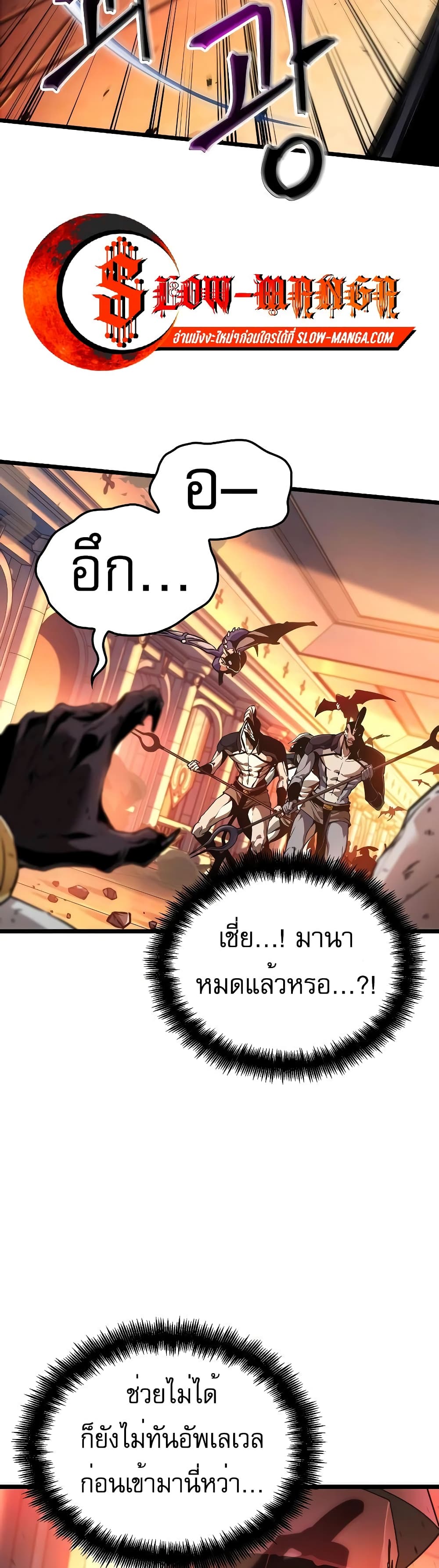 อ่านการ์ตูน Light of Arad: Forerunner 5 ภาพที่ 50