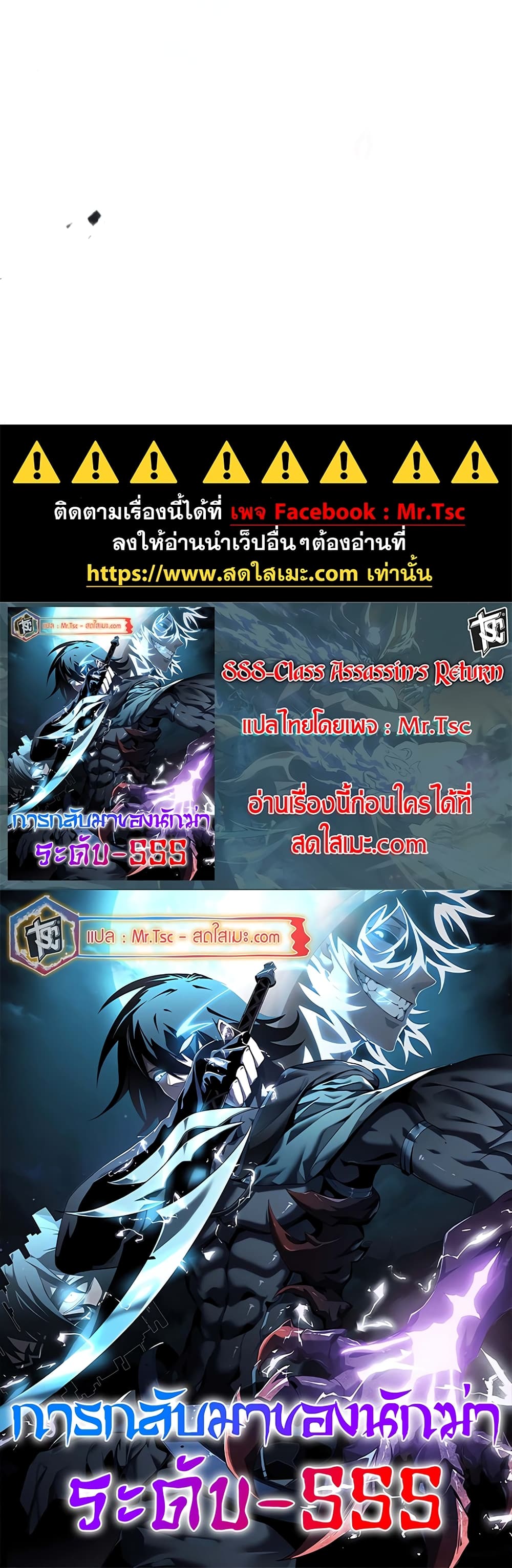 อ่านการ์ตูน SSS-Class Assassin’s Return 1 ภาพที่ 50