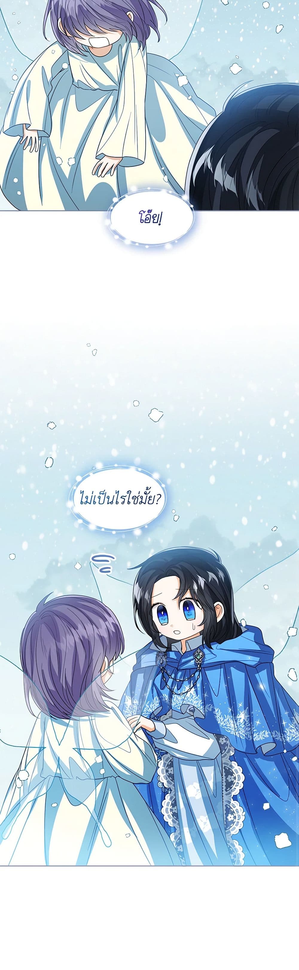 อ่านการ์ตูน Baby Princess Through the Status Window 90 ภาพที่ 8