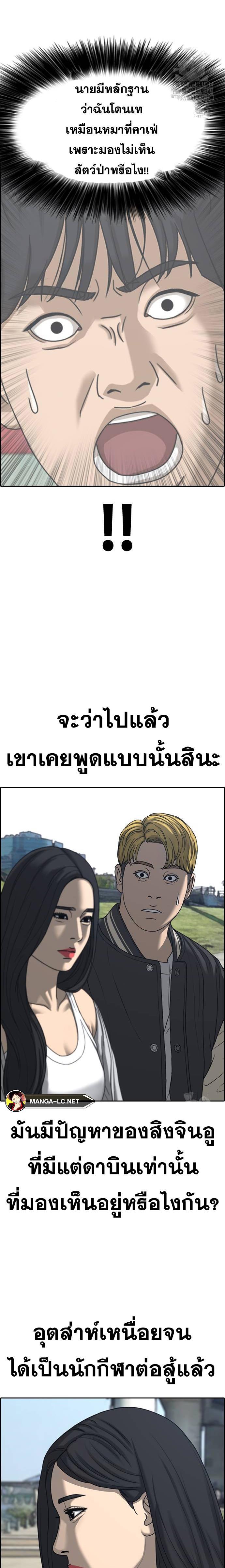 อ่านการ์ตูน Loser Life 2 28 ภาพที่ 14