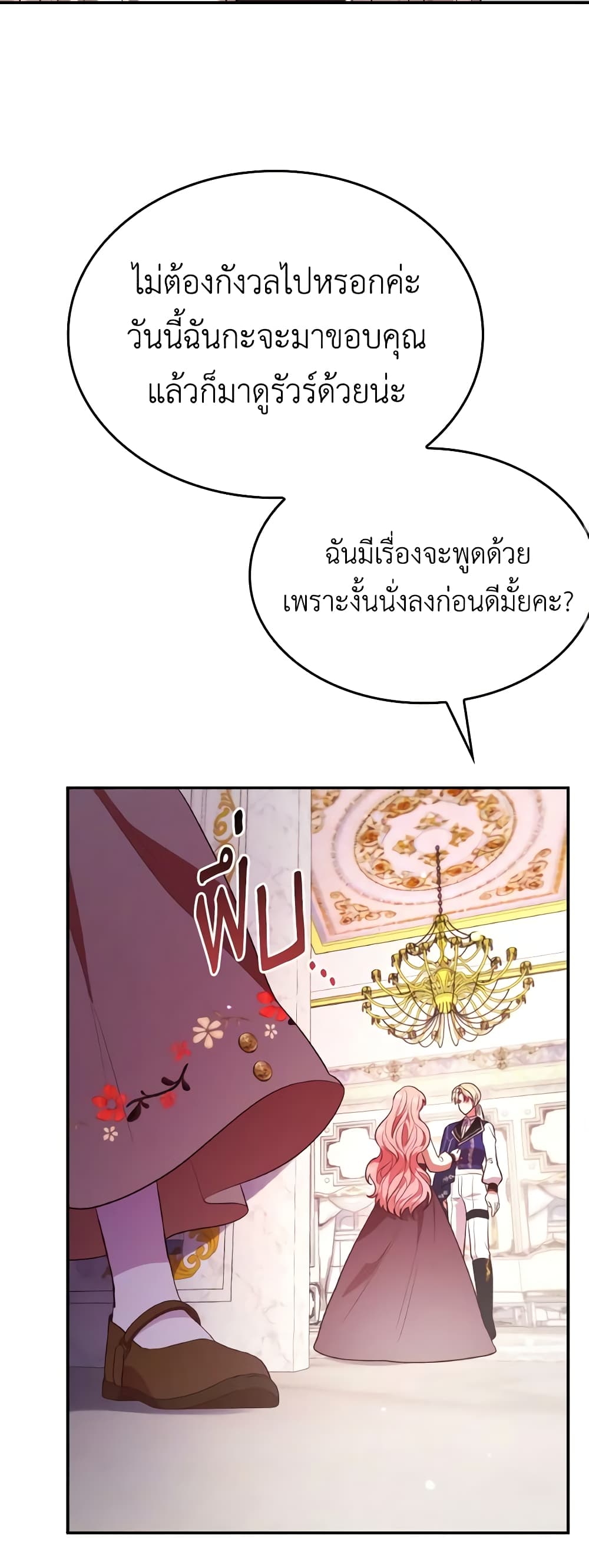 อ่านการ์ตูน I’m a Villainess But I Became a Mother 50 ภาพที่ 59