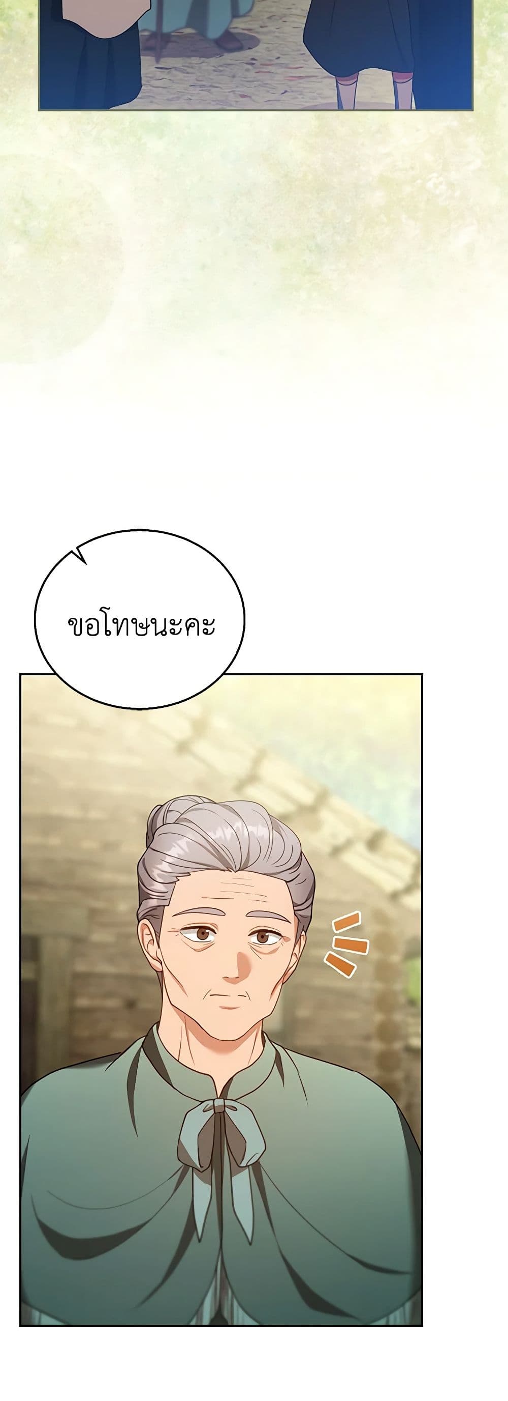 อ่านการ์ตูน I Am Trying To Divorce My Villain Husband, But We Have A Child Series 90 ภาพที่ 45