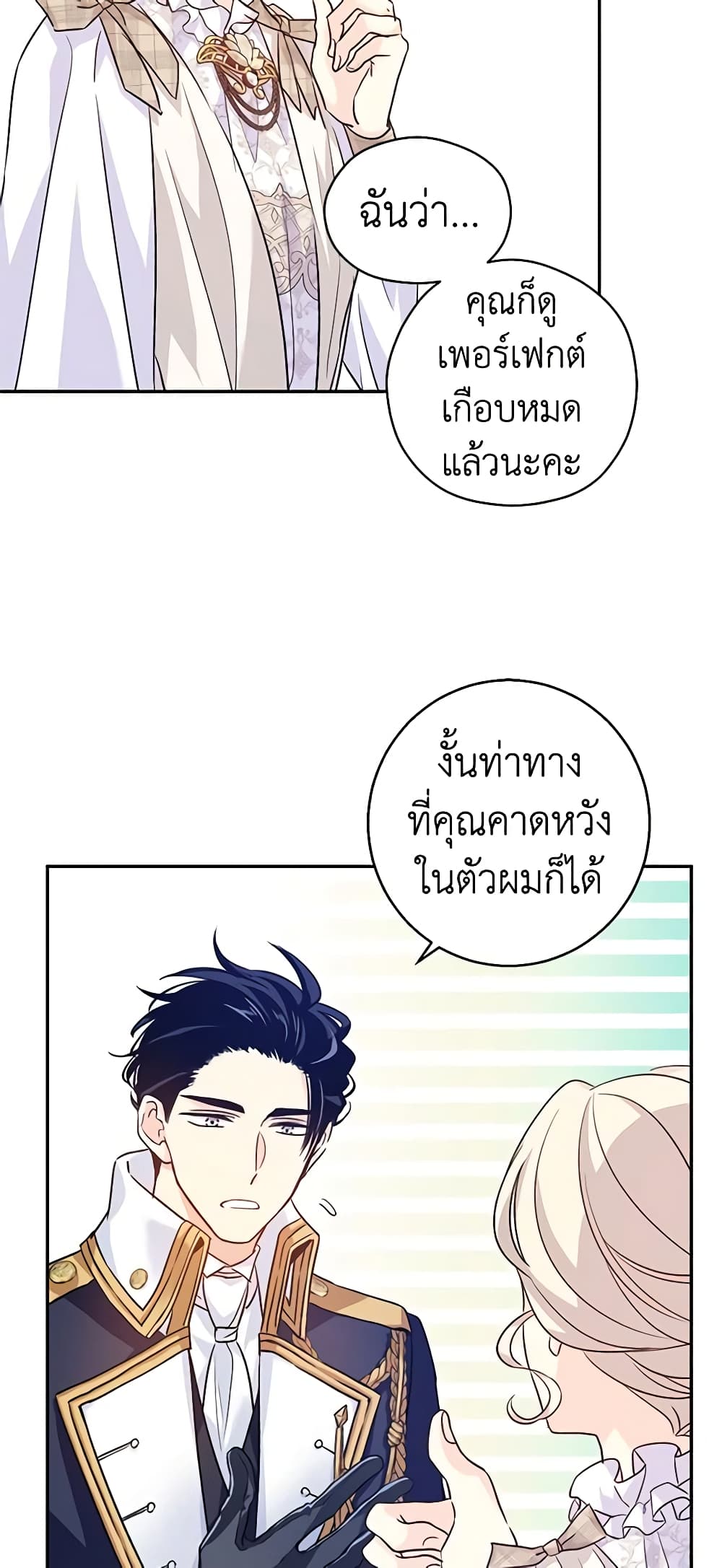 อ่านการ์ตูน I Will Change The Genre 53 ภาพที่ 29