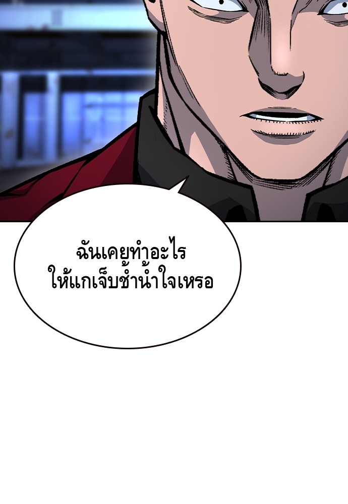 อ่านการ์ตูน King Game 68 ภาพที่ 121