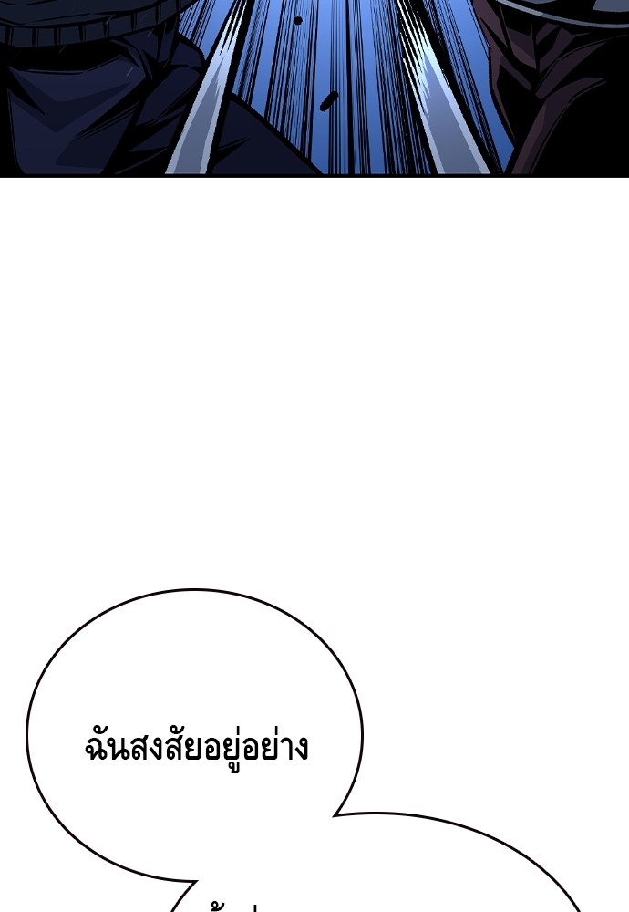 อ่านการ์ตูน King Game 77 ภาพที่ 76