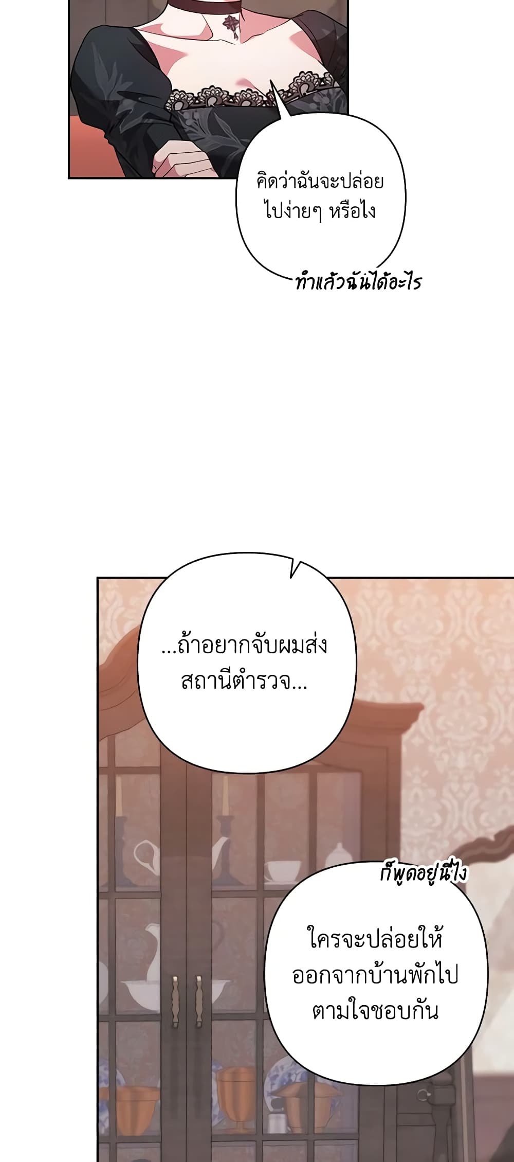 อ่านการ์ตูน The Broken Ring This Marriage Will Fail Anyway 49 ภาพที่ 47