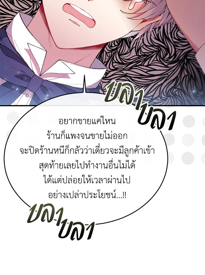 อ่านการ์ตูน The Real Daughter Is Back 22 ภาพที่ 57