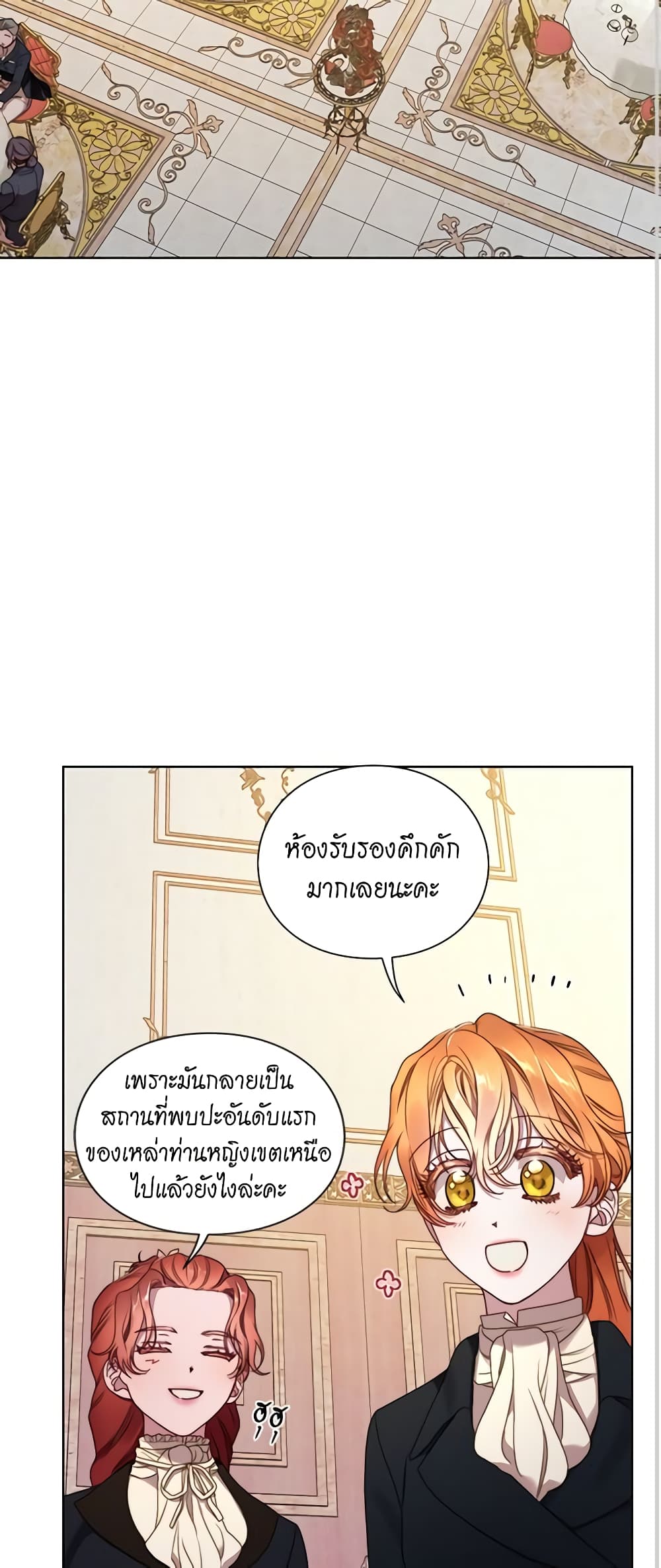 อ่านการ์ตูน Lucia 82 ภาพที่ 41