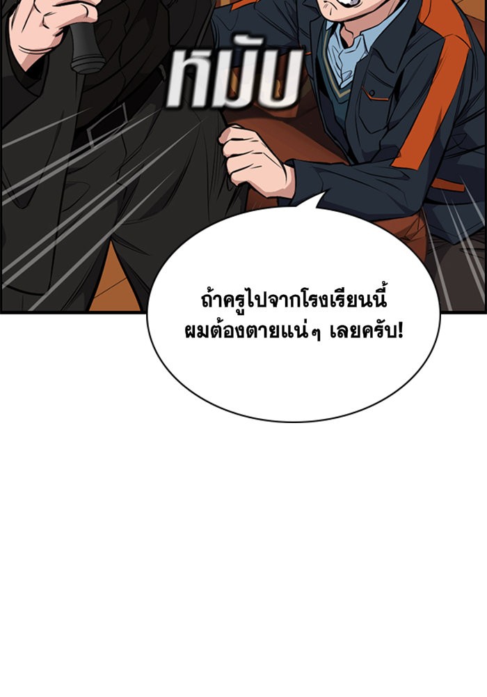 อ่านการ์ตูน True Education 10 ภาพที่ 55