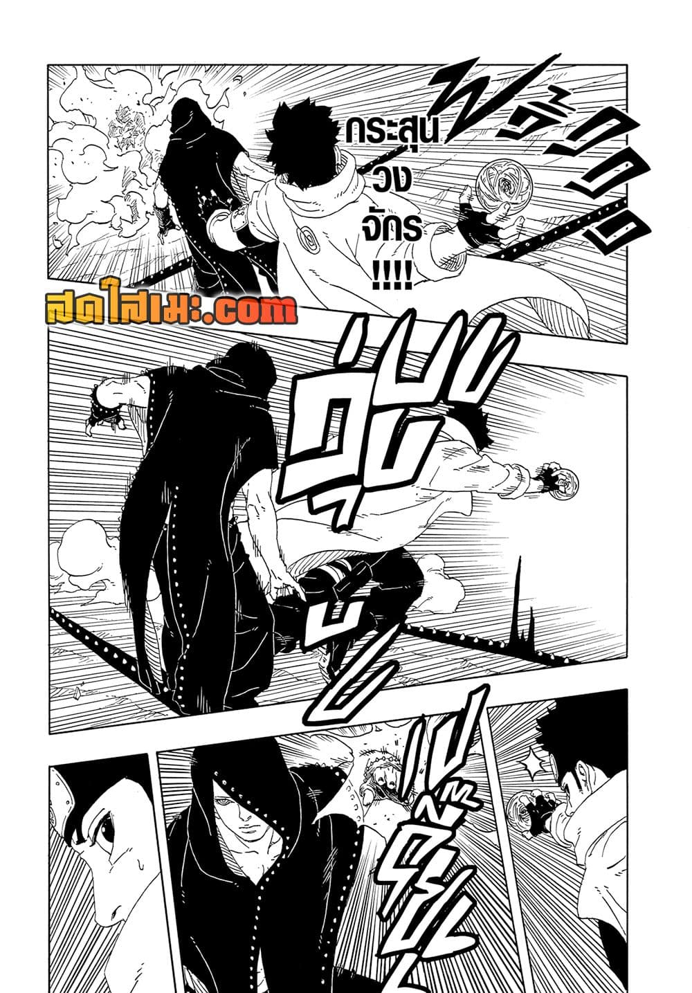 อ่านการ์ตูน Boruto -Two Blue Vortex- 11 ภาพที่ 29