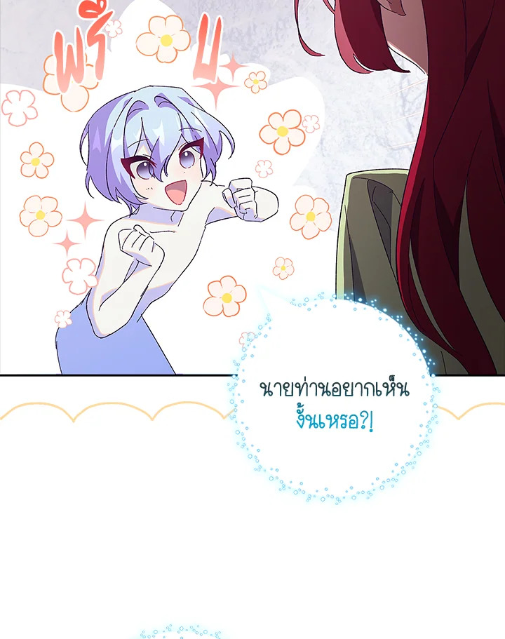 อ่านการ์ตูน The Princess in the Attic 41 ภาพที่ 17