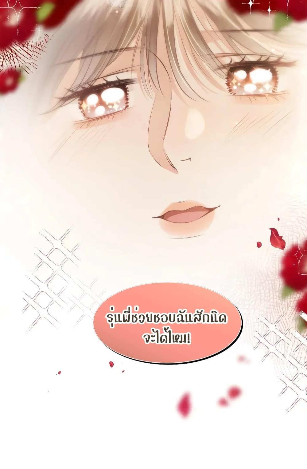 อ่านการ์ตูน Debussy Lover 7 ภาพที่ 32