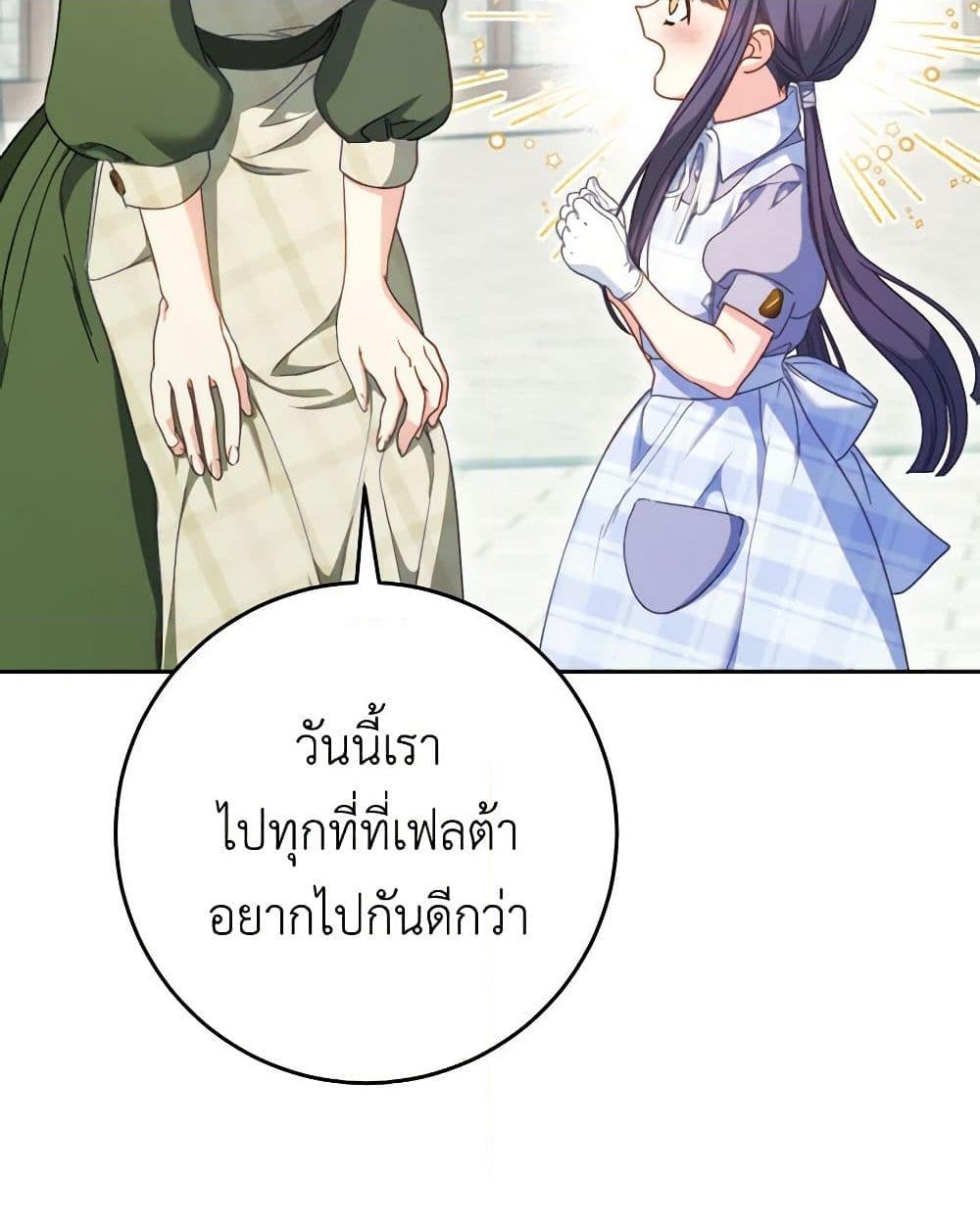 อ่านการ์ตูน I Raised My Younger Sister Beautifully 32 ภาพที่ 36