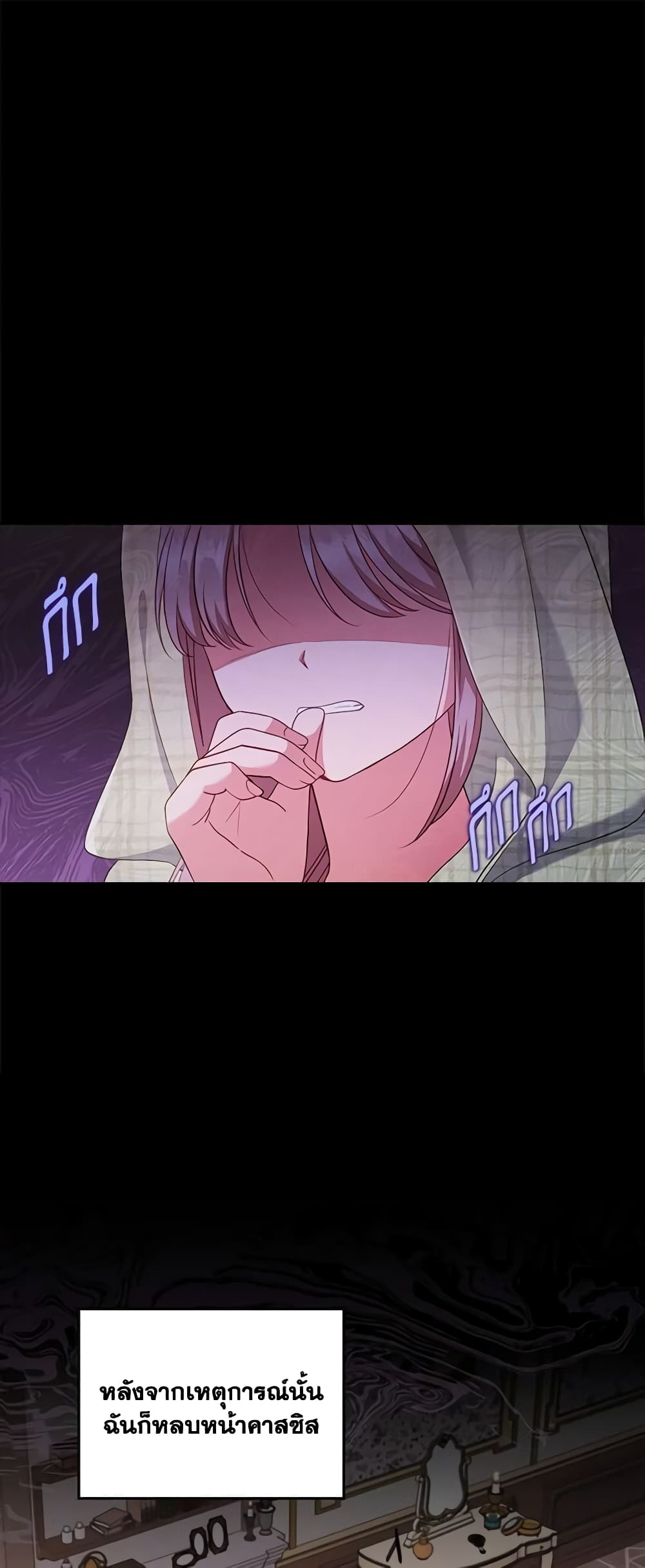 อ่านการ์ตูน I Was Seduced by the Sick Male Lead 51 ภาพที่ 2