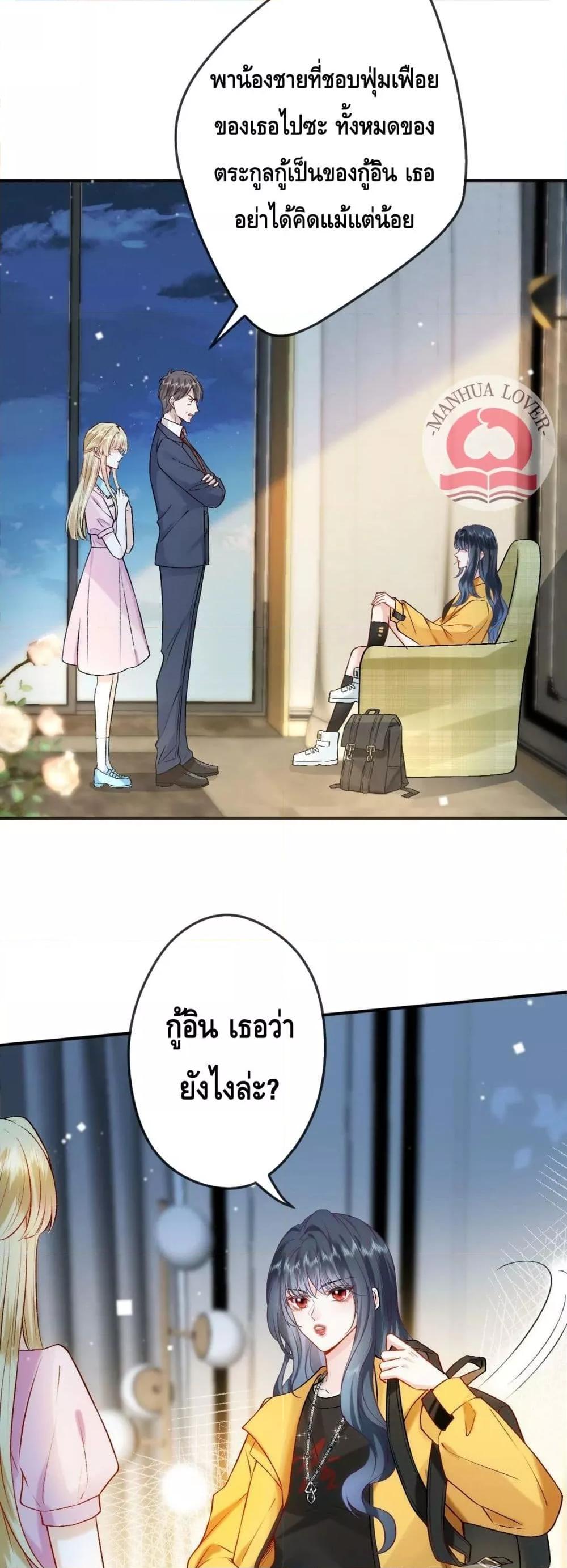 อ่านการ์ตูน Madam Slaps Her Face Online Everyday 1 ภาพที่ 6