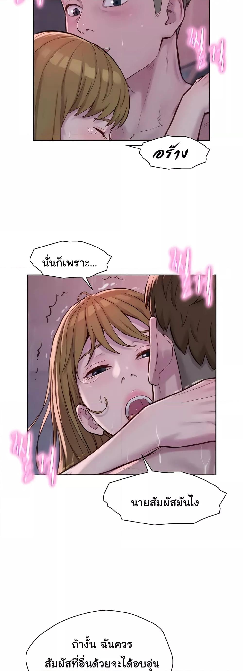 อ่านการ์ตูน Romantic Camping 74 ภาพที่ 14