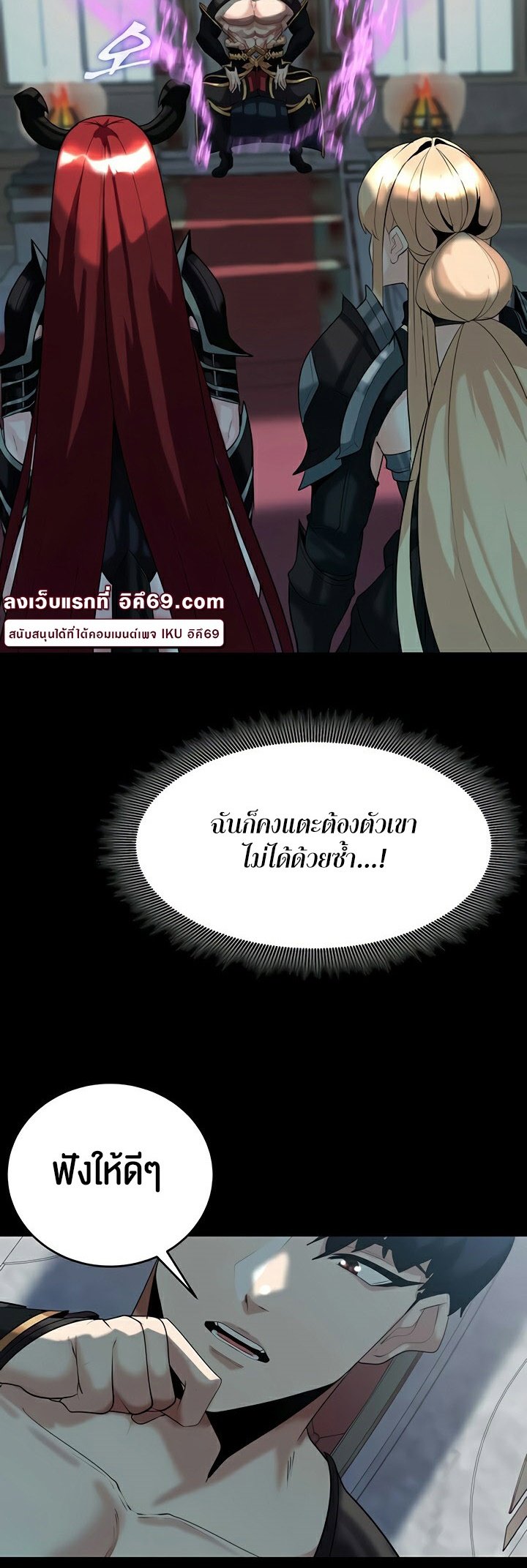 อ่านการ์ตูน Corruption in the Dungeon 36 ภาพที่ 18