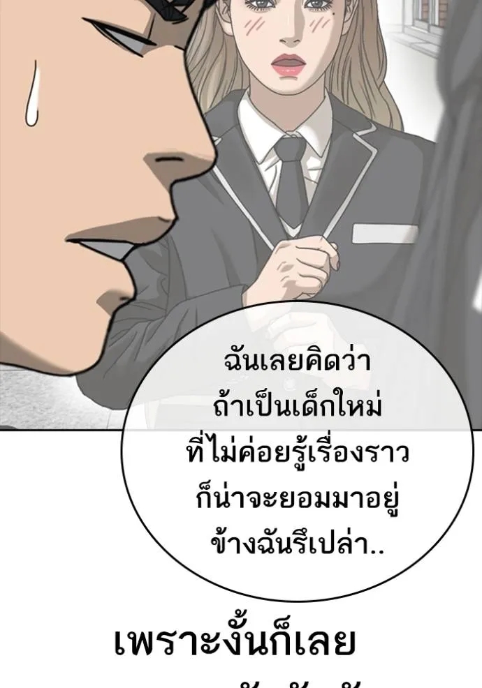 อ่านการ์ตูน Loser Life 2 43 ภาพที่ 77