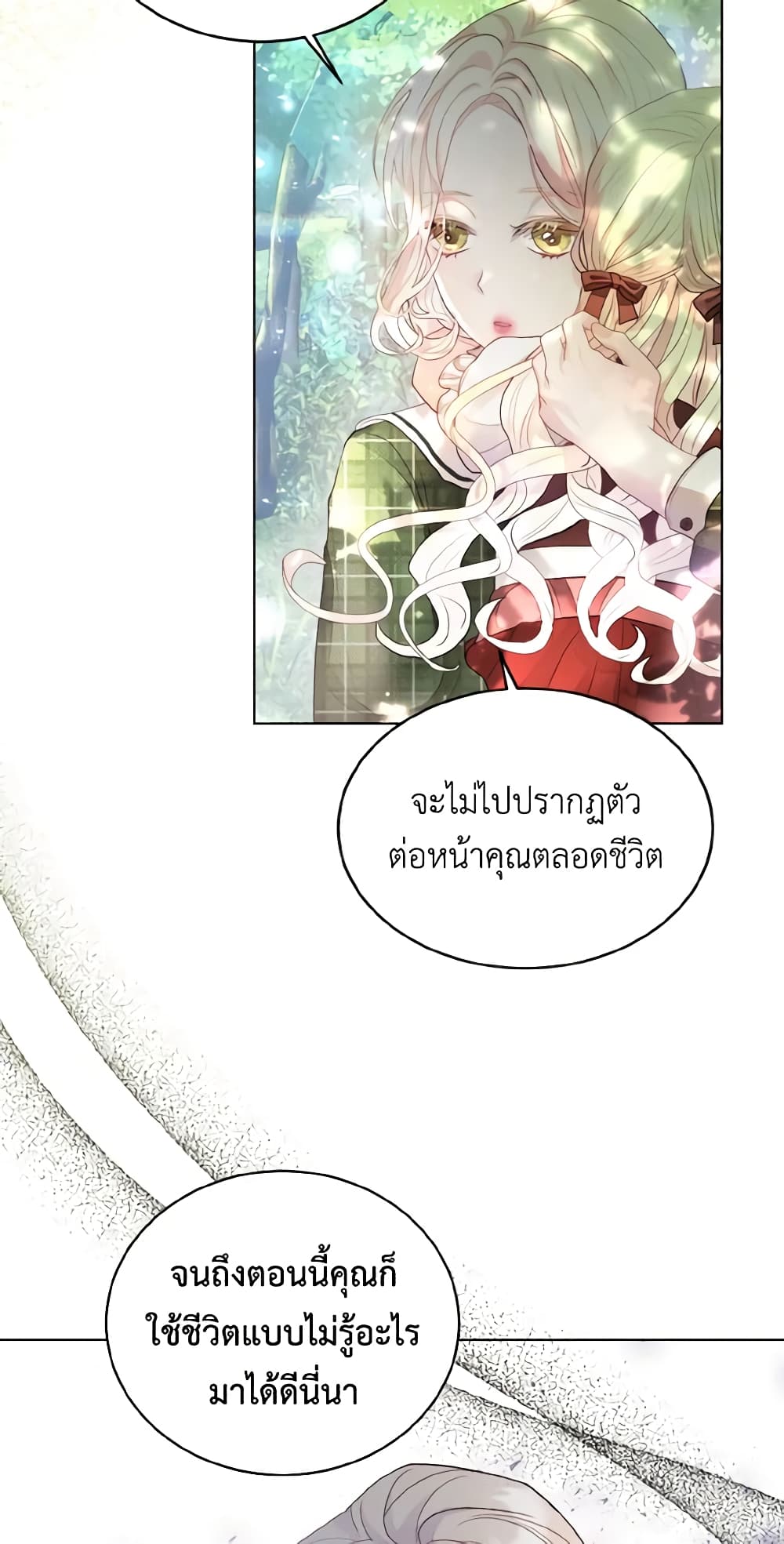 อ่านการ์ตูน My Father, the Possessive Demi-God 2 ภาพที่ 49