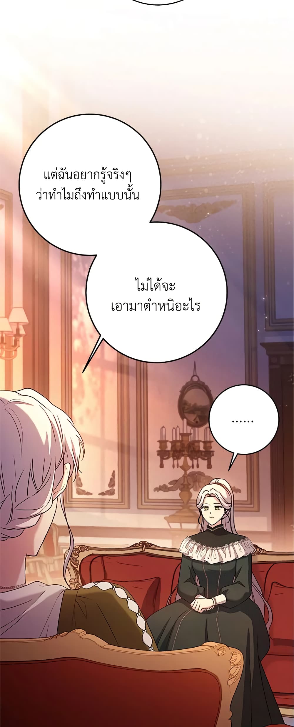 อ่านการ์ตูน I Went On Strike Because It Was A Time Limit 60 ภาพที่ 19