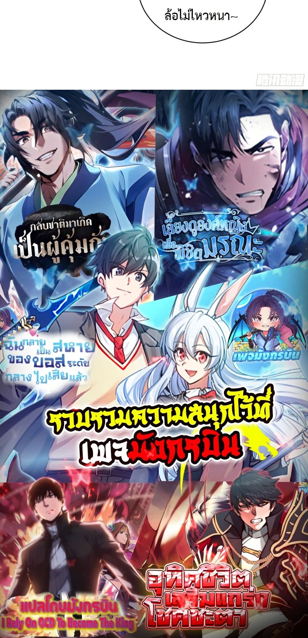 อ่านการ์ตูน Hundred Wives Book: The saints all call me husband 3 ภาพที่ 40