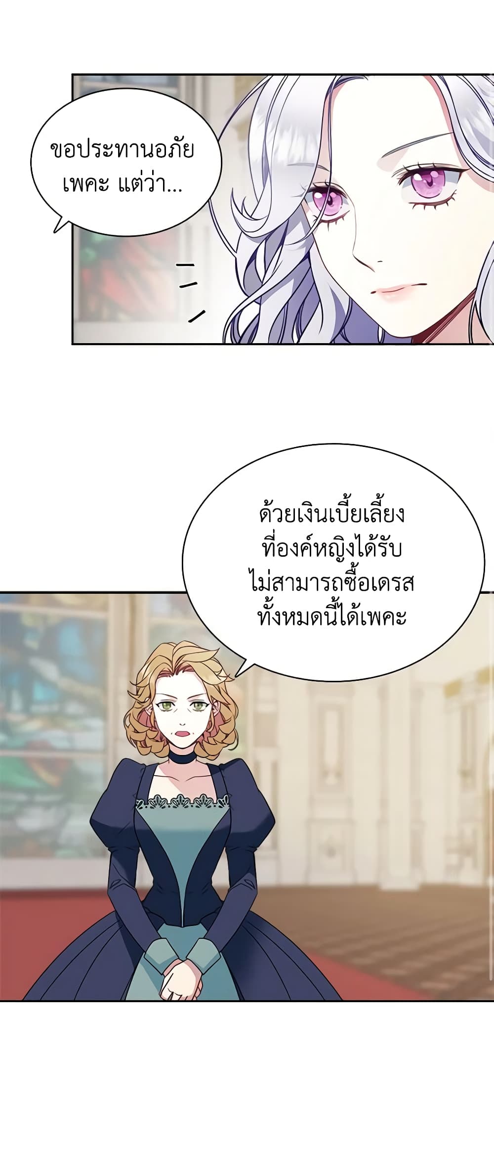 อ่านการ์ตูน Not-Sew-Wicked Stepmom 5 ภาพที่ 23