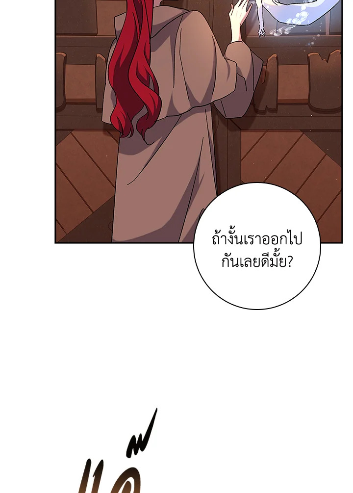 อ่านการ์ตูน The Princess in the Attic 42 ภาพที่ 61