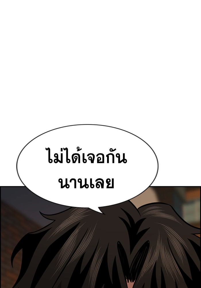 อ่านการ์ตูน True Education 95 ภาพที่ 25