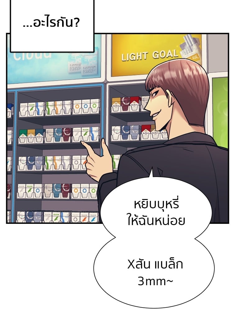 อ่านการ์ตูน I am Unbeatable 4 ภาพที่ 79