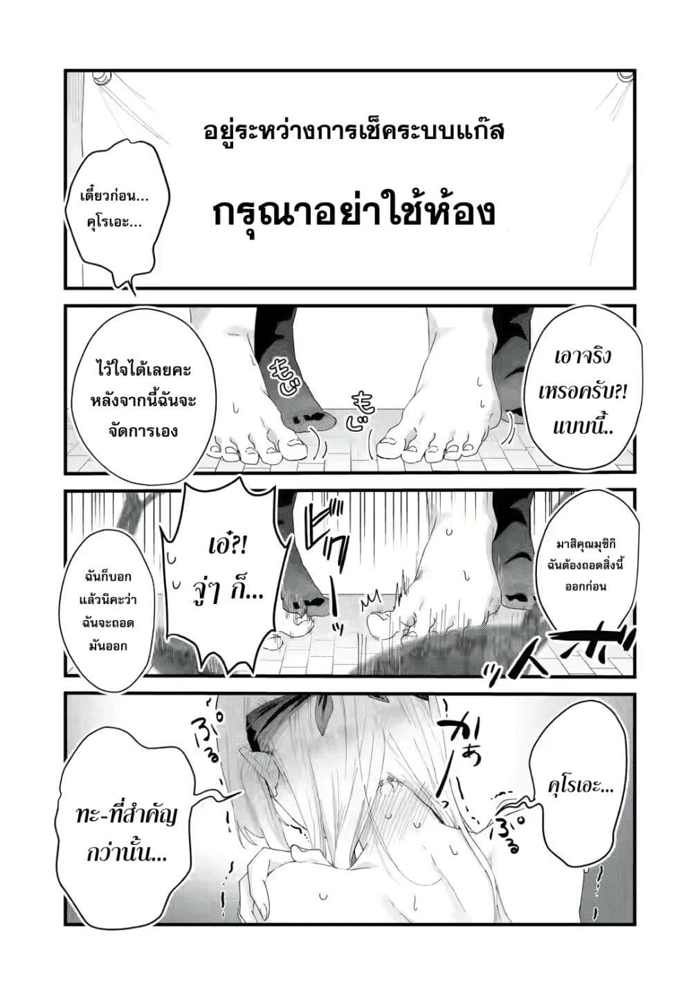 อ่านการ์ตูน King’s Proposal 5 ภาพที่ 28