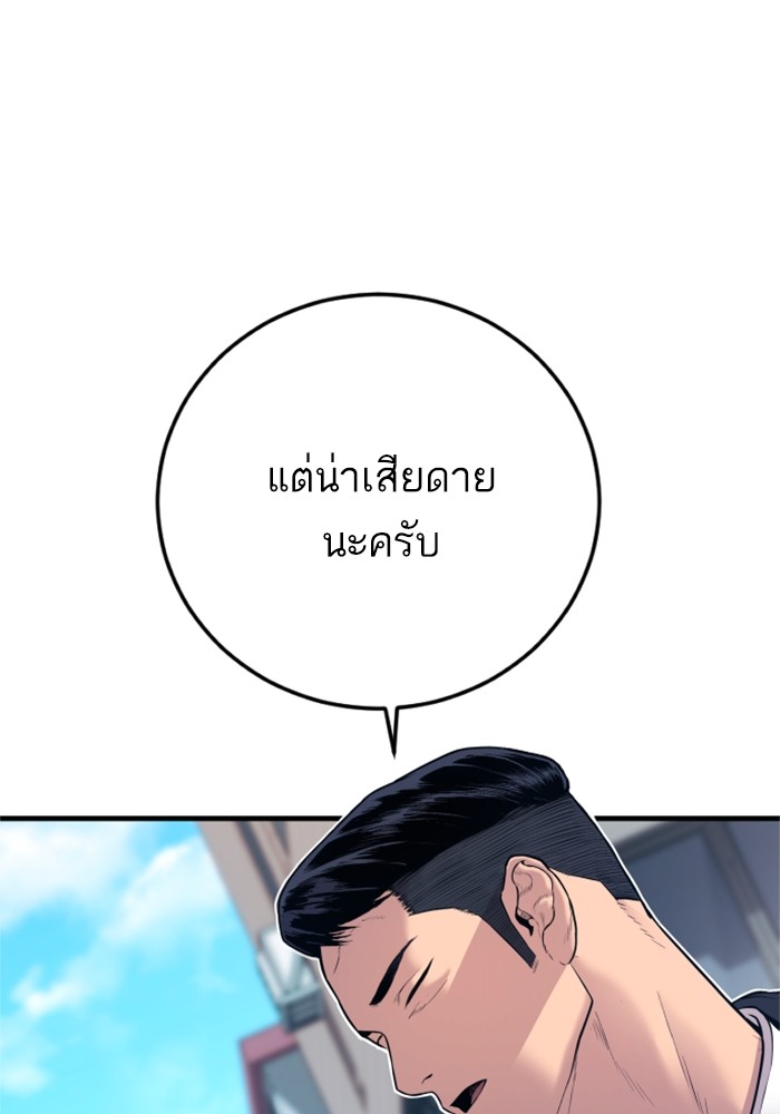 อ่านการ์ตูน Manager Kim 123 ภาพที่ 162