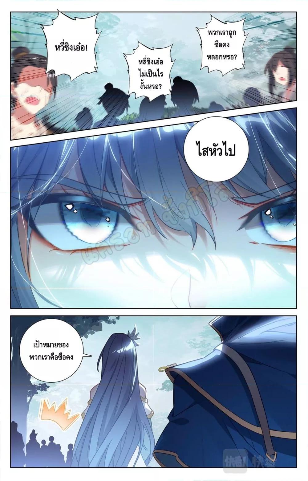 อ่านการ์ตูน Absolute Resonance 37.2 ภาพที่ 5