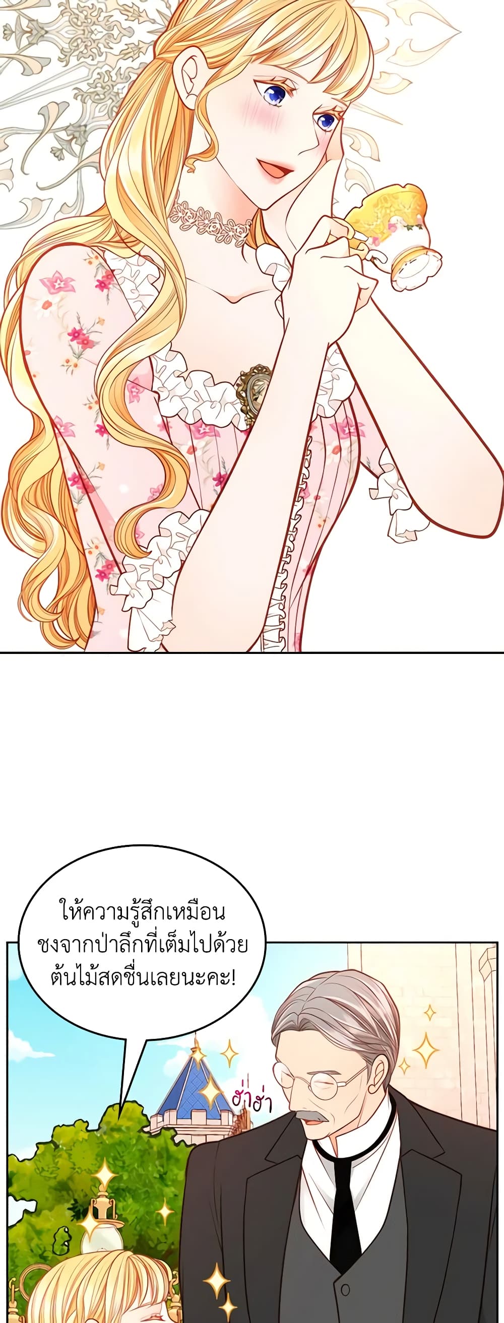 อ่านการ์ตูน The Duchess’s Secret Dressing Room 68 ภาพที่ 37