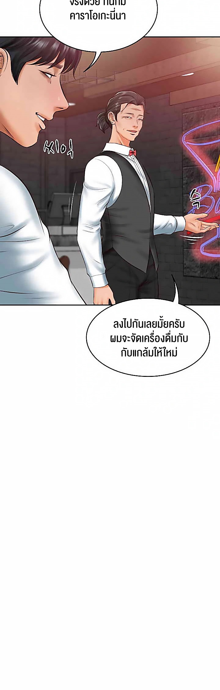 อ่านการ์ตูน The Billionaire’s Monster Cock Son-In-Law 19 ภาพที่ 21