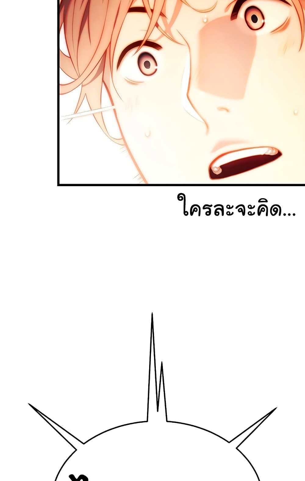 อ่านการ์ตูน God Bless You 1 ภาพที่ 143