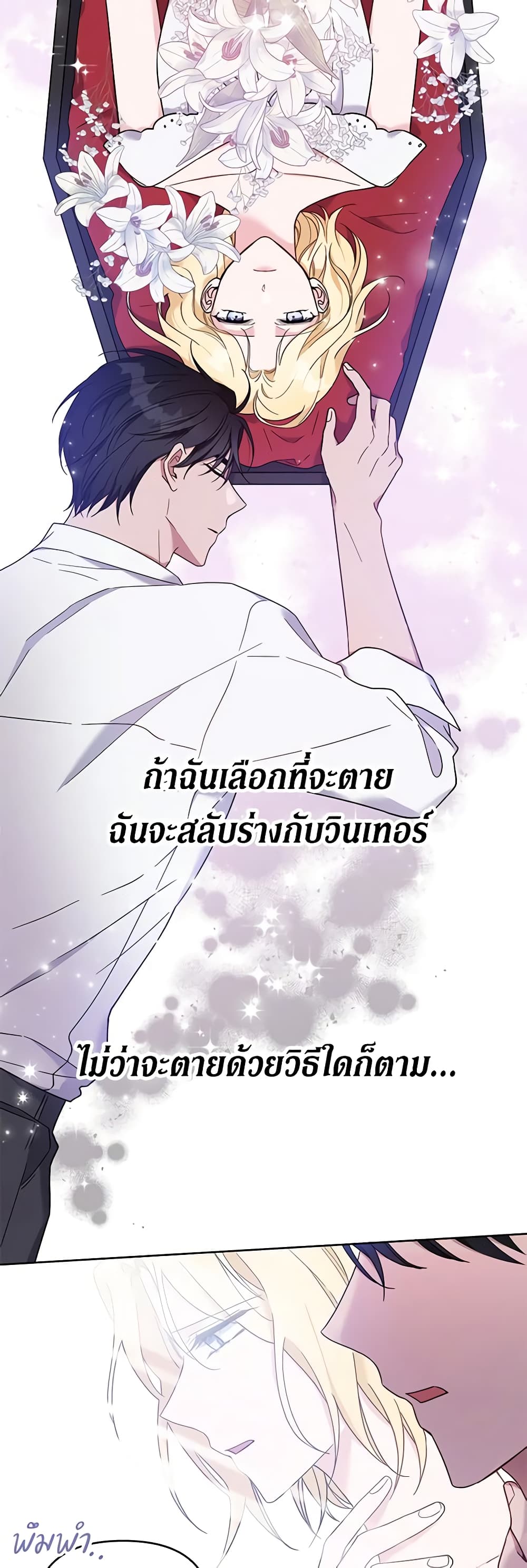 อ่านการ์ตูน What It Means to Be You 10 ภาพที่ 56