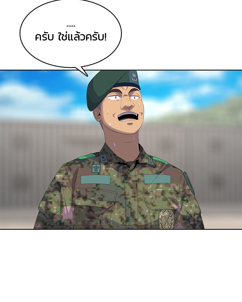 อ่านการ์ตูน Kitchen Soldier 175 ภาพที่ 34