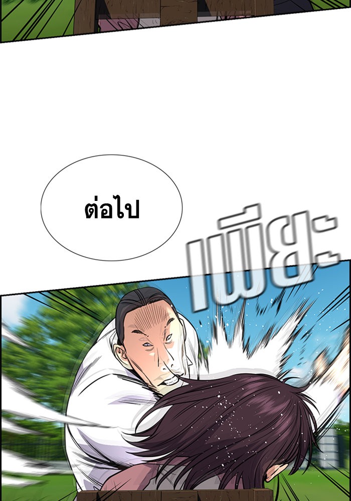 อ่านการ์ตูน True Education 107 ภาพที่ 93