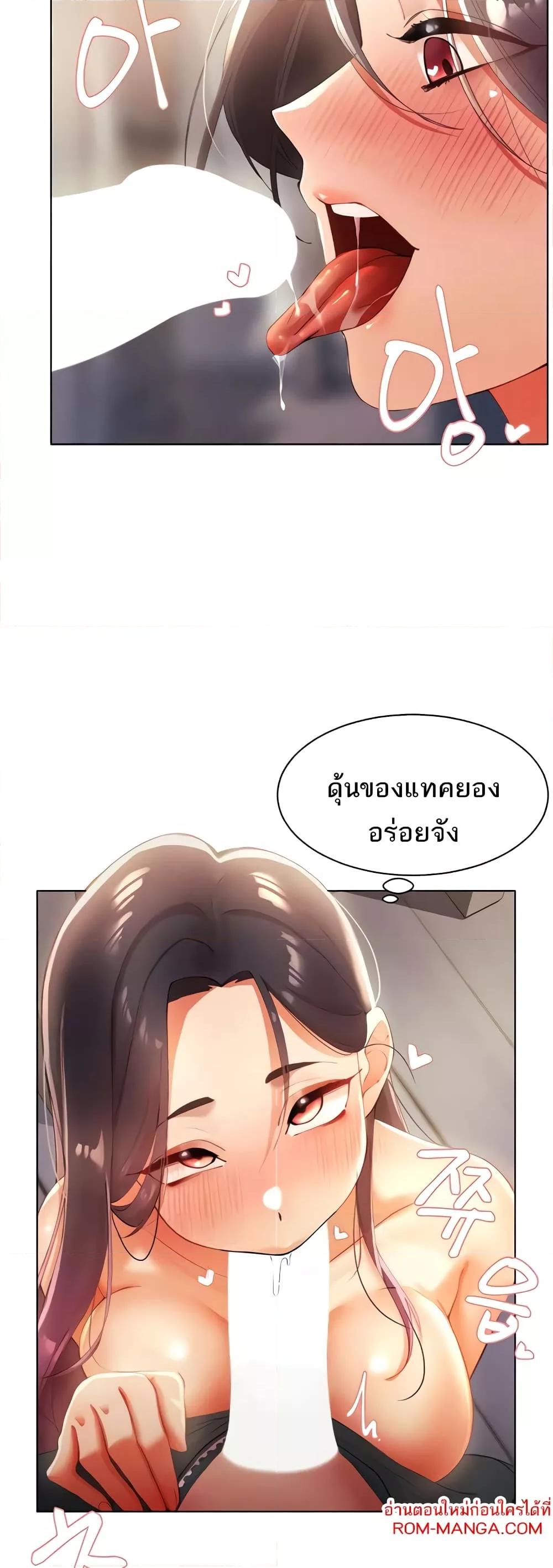 อ่านการ์ตูน The Protagonist Gets Stronger When He Fucks the Female Hunter 11 ภาพที่ 37