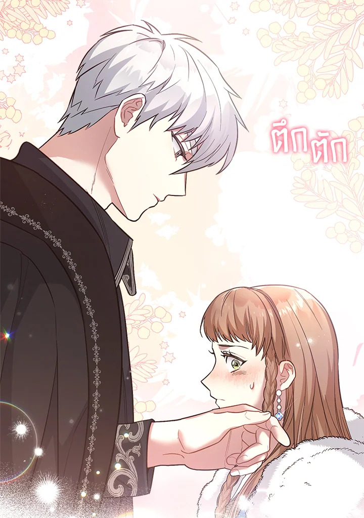 อ่านการ์ตูน Marriage of Convenience 9 ภาพที่ 89