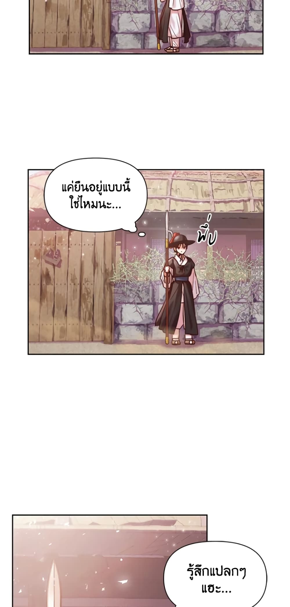 อ่านการ์ตูน Moonrise by the Cliff 1 ภาพที่ 21