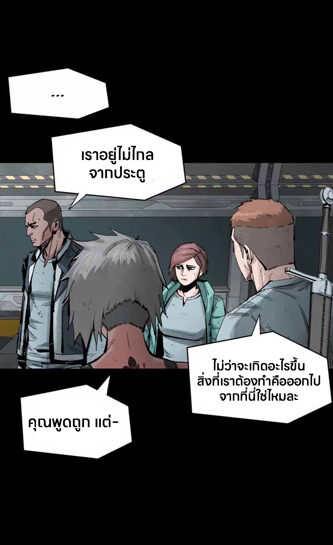 อ่านการ์ตูน L.A.G 11 ภาพที่ 50