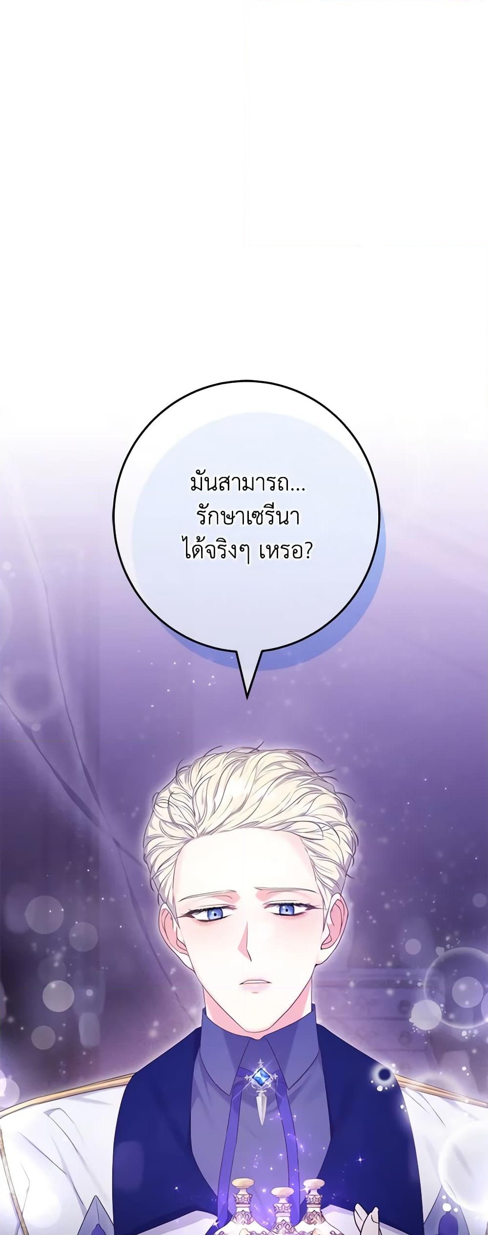 อ่านการ์ตูน Trapped in a Cursed Game, but now with NPCs 19 ภาพที่ 17