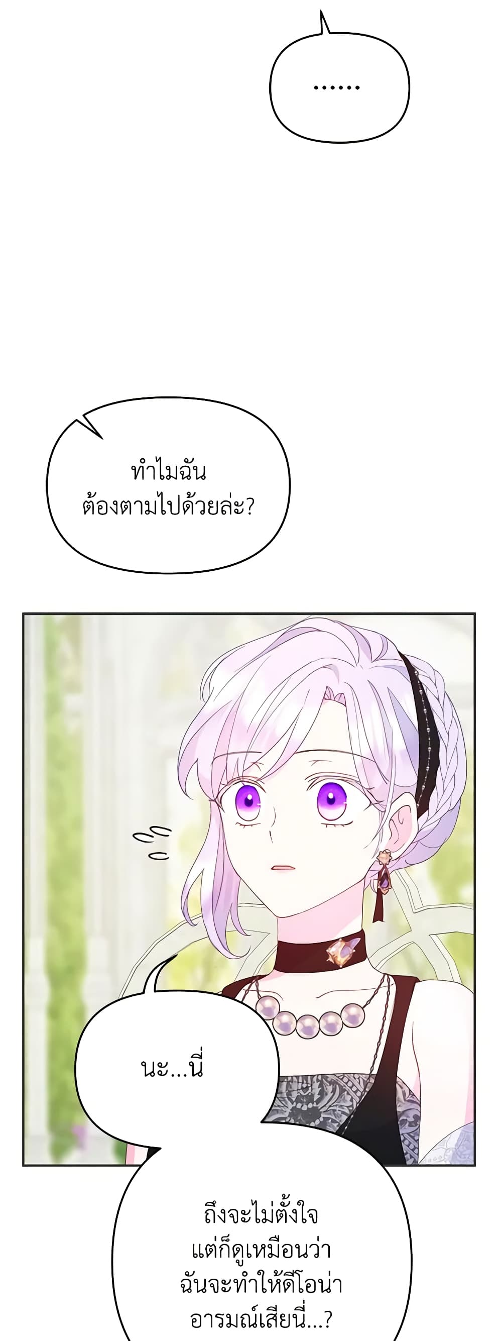 อ่านการ์ตูน Forget My Husband, I’ll Go Make Money 40 ภาพที่ 26