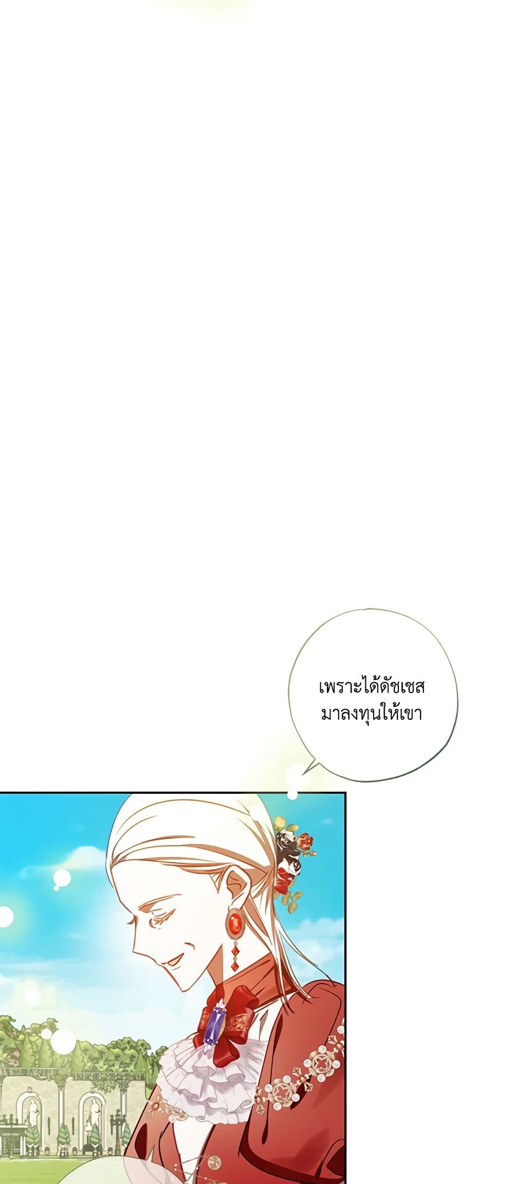 อ่านการ์ตูน I Failed to Divorce My Husband 62 ภาพที่ 40