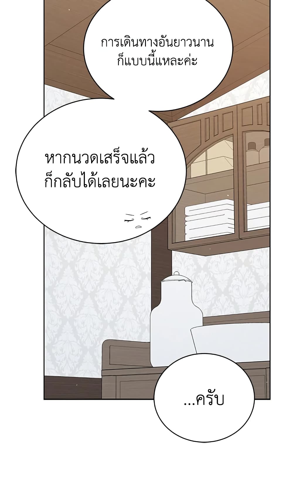 อ่านการ์ตูน The Viridescent Crown 70 ภาพที่ 57