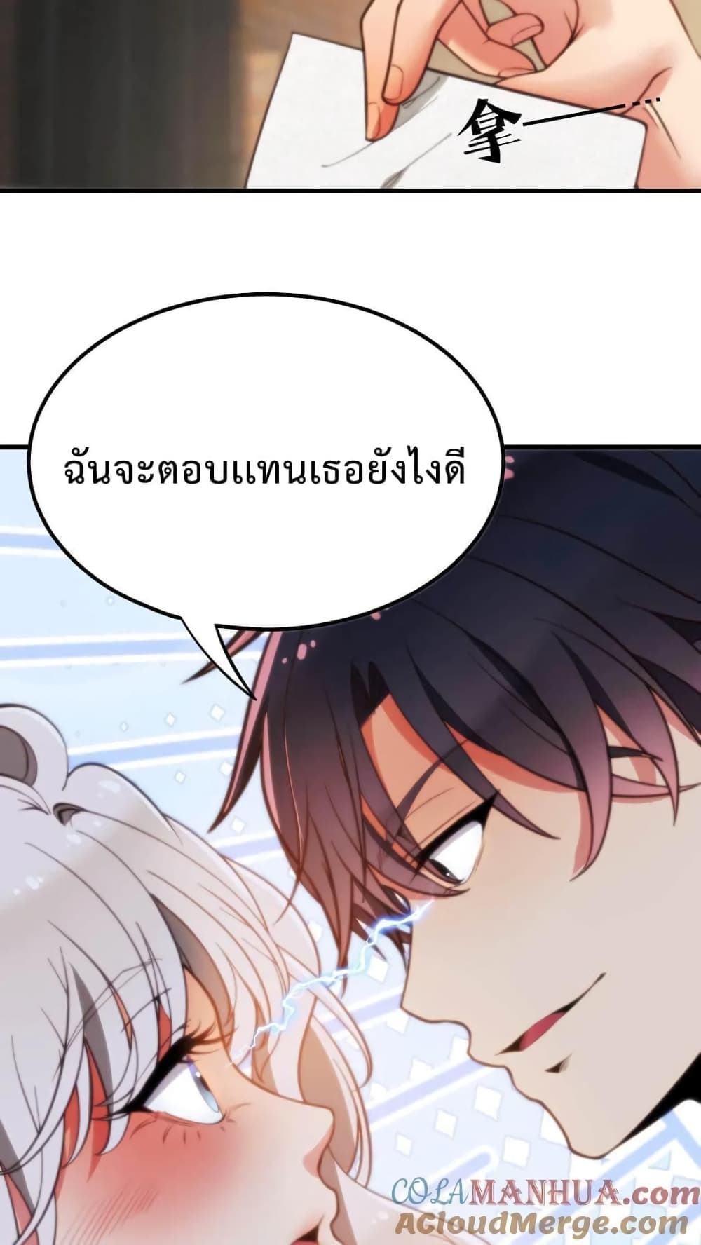 อ่านการ์ตูน DOG money Millions Millions Millions 9 ภาพที่ 15