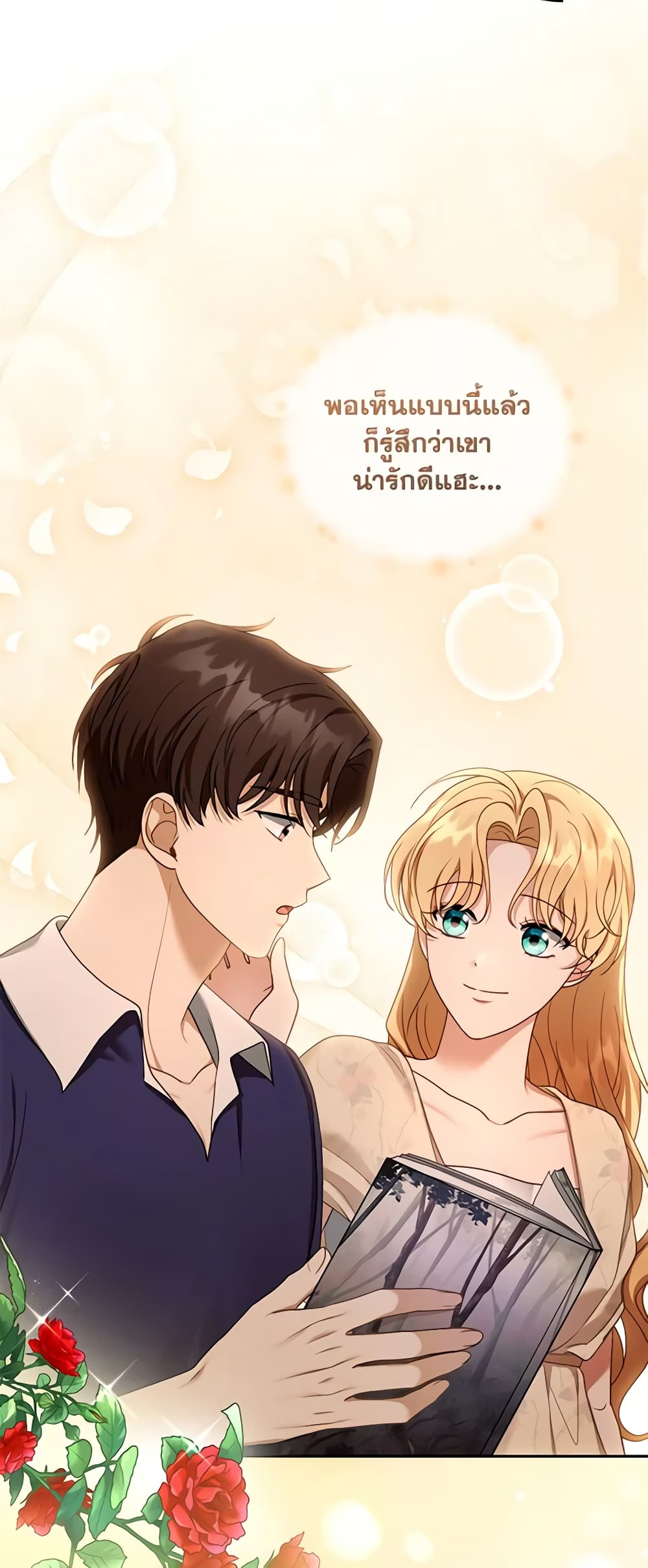 อ่านการ์ตูน I Am Trying To Divorce My Villain Husband, But We Have A Child Series 42 ภาพที่ 44