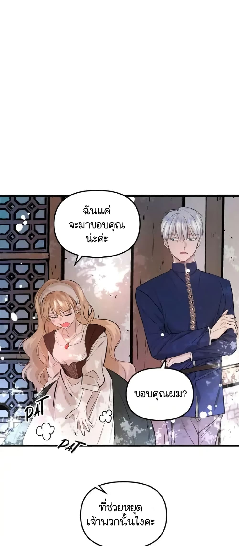 อ่านการ์ตูน Dragondaily 8 ภาพที่ 23