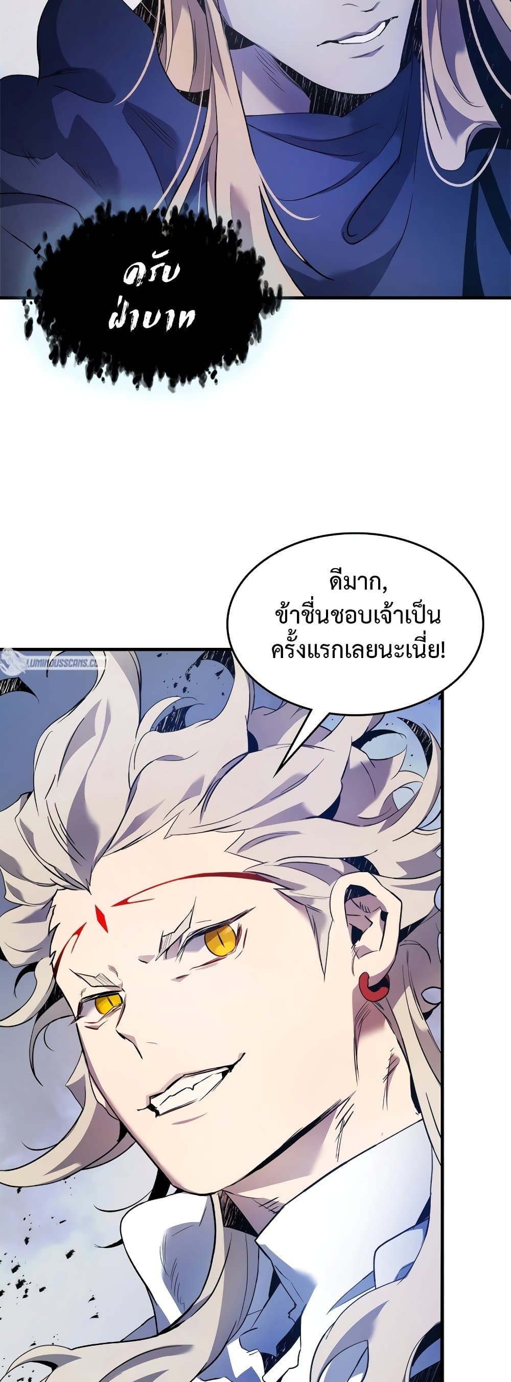 อ่านการ์ตูน Leveling With The Gods 108 ภาพที่ 59